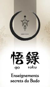 Symbole symétrique de la marque, sous-symbole d'épée, kanjis Go et Roku, enseignement des maîtres